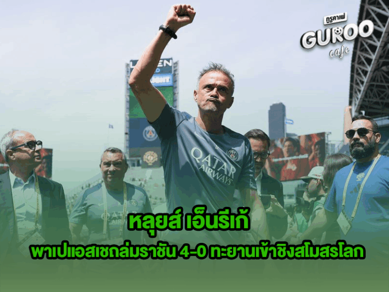 หลุยส์ เอ็นรีเก้