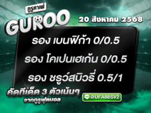 3สเต็ป