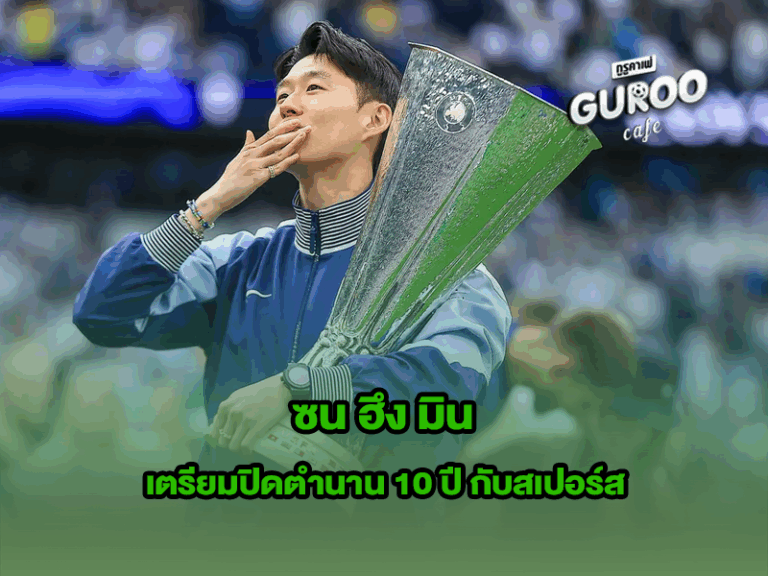 ซน ฮึง มิน