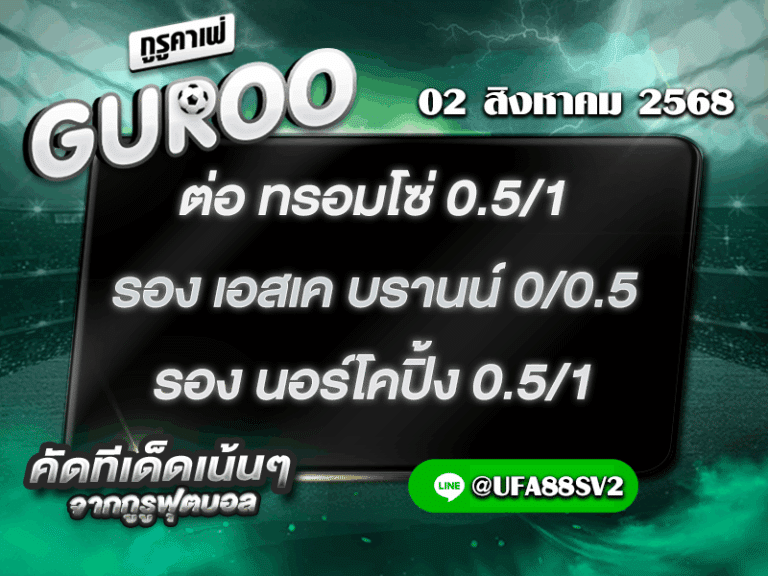 สเต็ป3