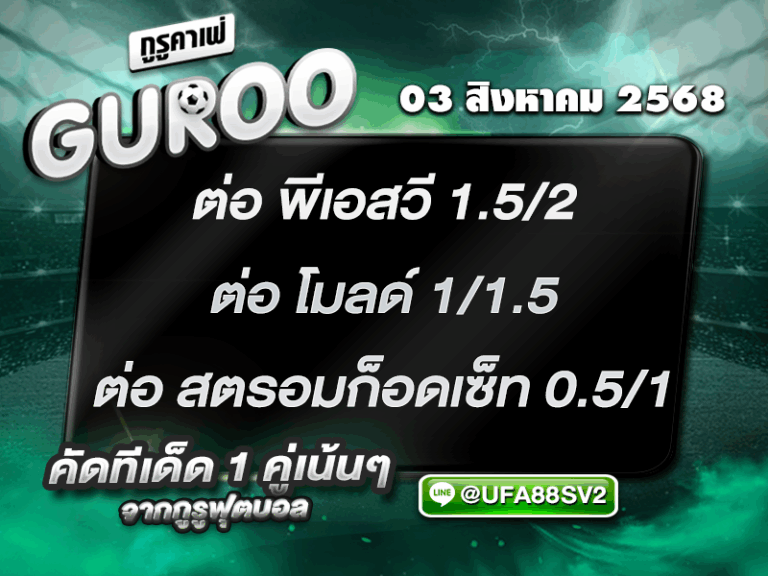 สเต็ป3