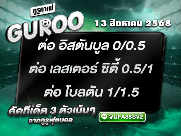 สเต็ป3