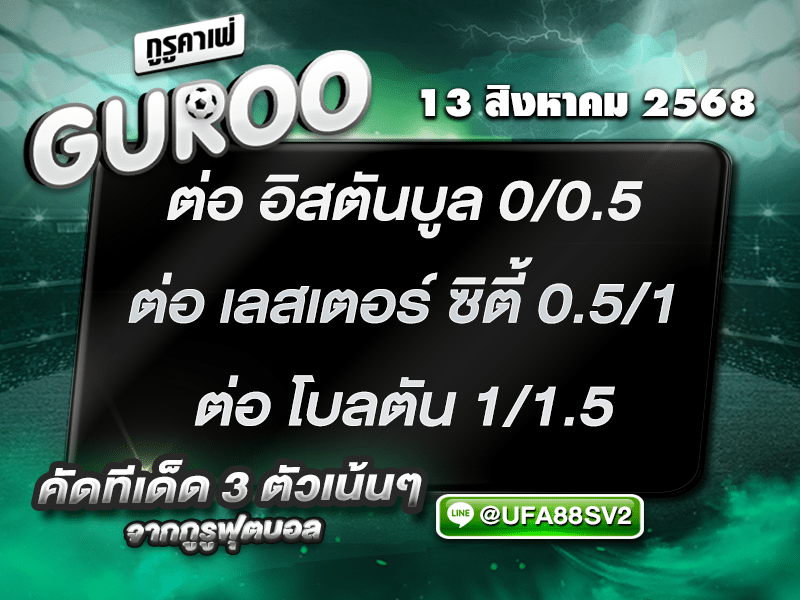 สเต็ป3
