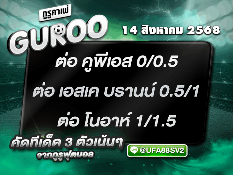 สเต็ป3