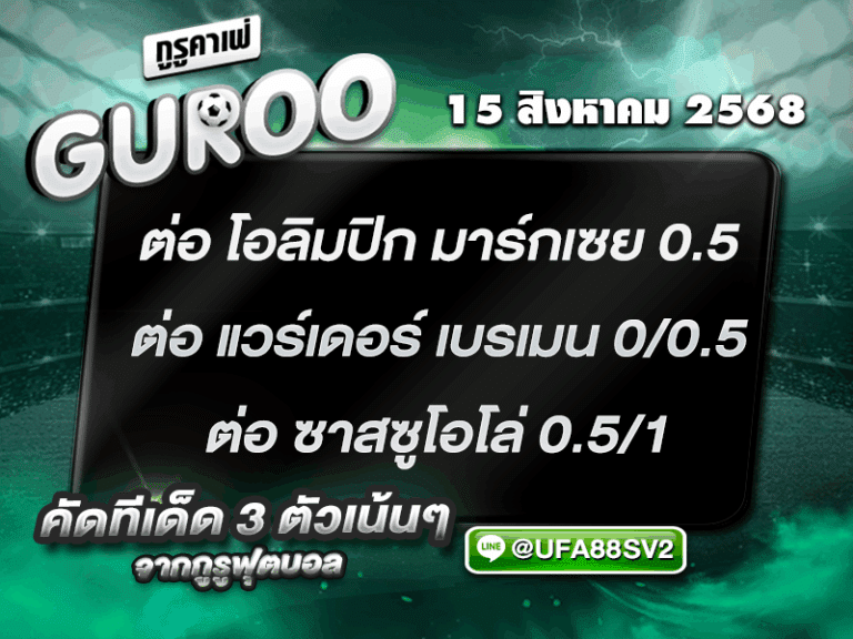 สเต็ป3