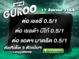 3สเต็ป