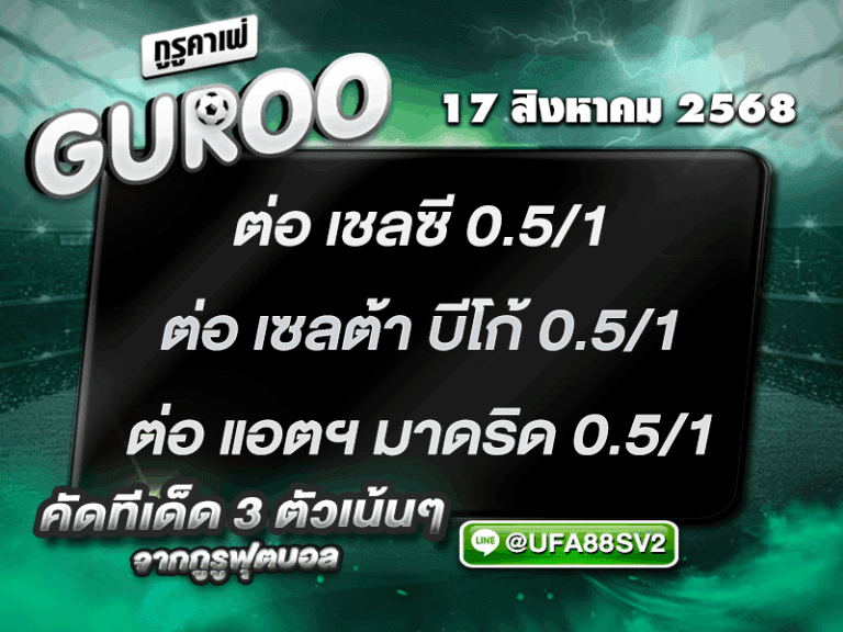 3สเต็ป