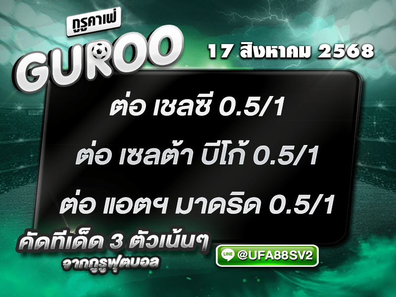 3สเต็ป