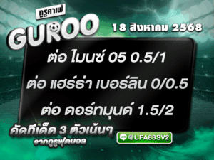 3สเต็ป