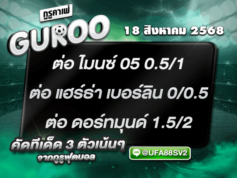 3สเต็ป
