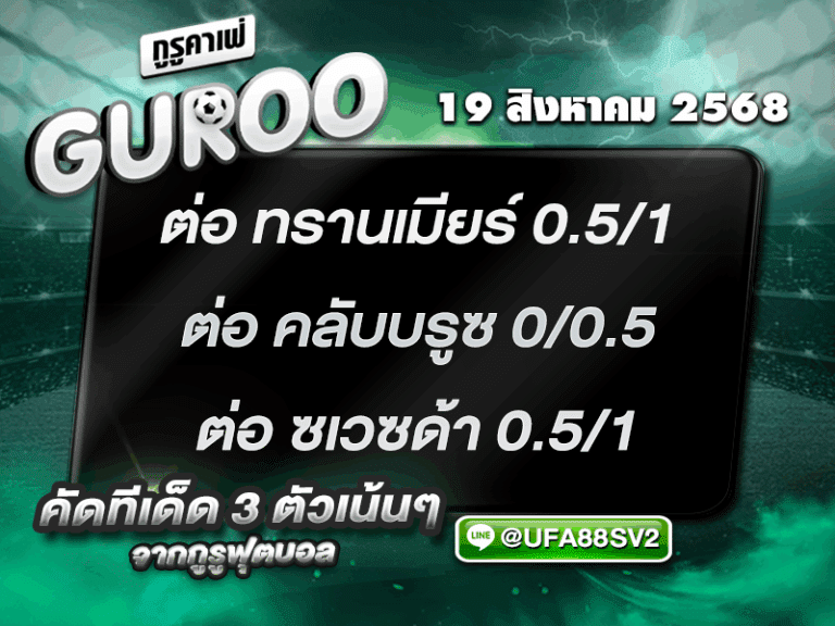 3สเต็ป