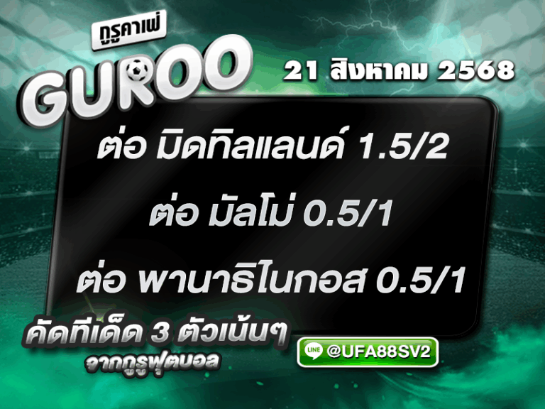 3สเต็ป