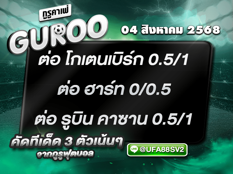 สเต็ป3