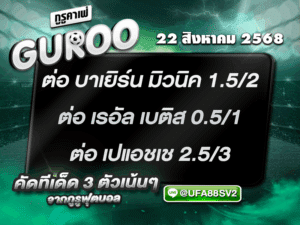 3สเต็ป
