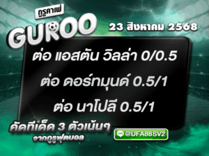 3สเต็ป