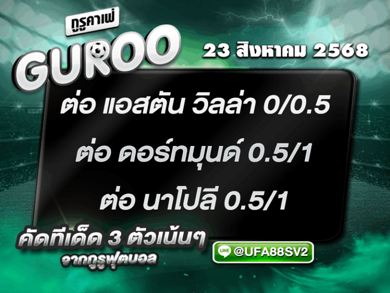 3สเต็ป