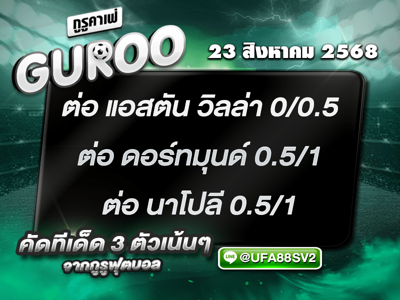 3สเต็ป