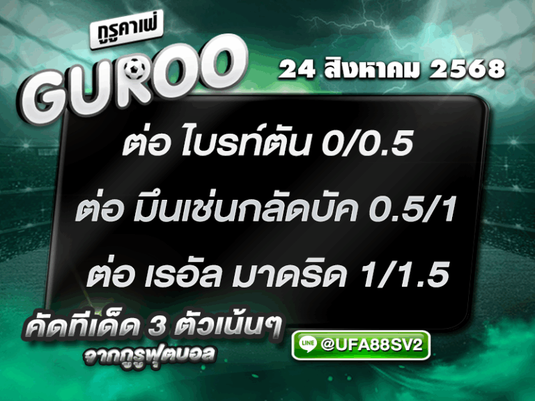 3สเต็ป