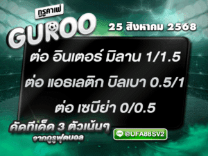 3สเต็ป