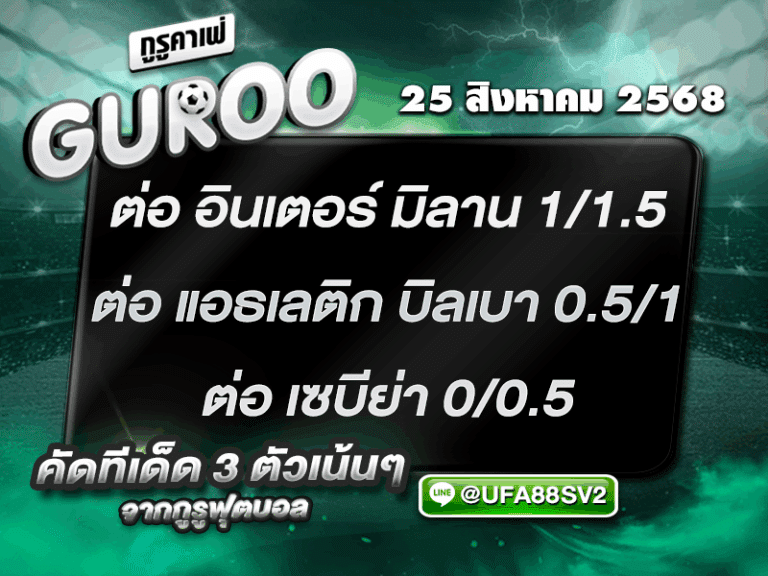 3สเต็ป