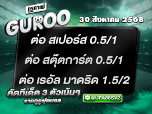 3สเต็ป
