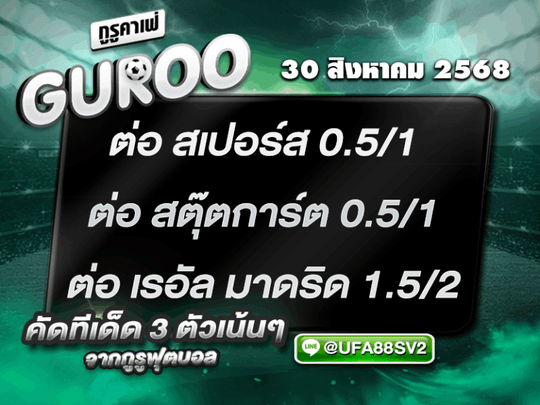 3สเต็ป