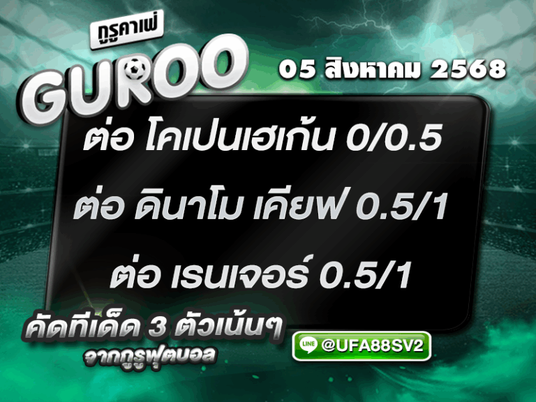 สเต็ป3