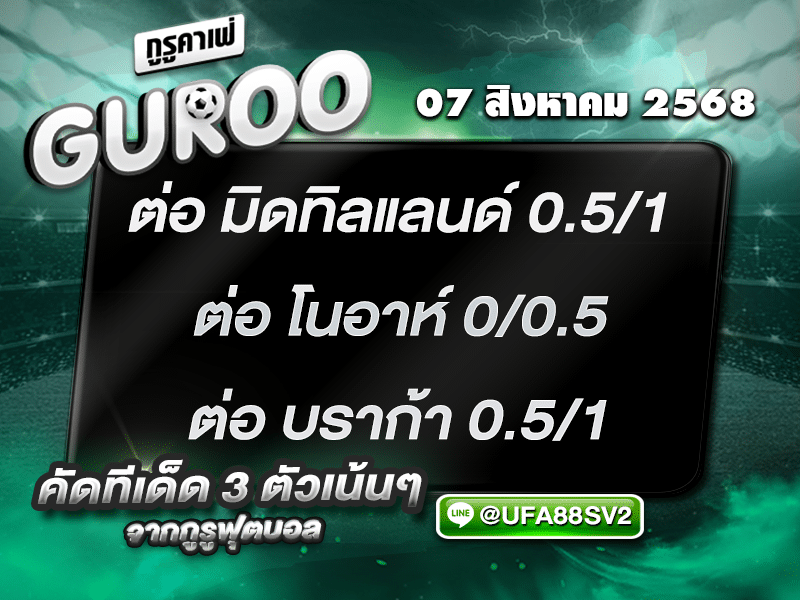 สเต็ป3