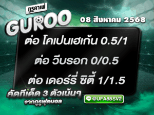 สเต็ป3