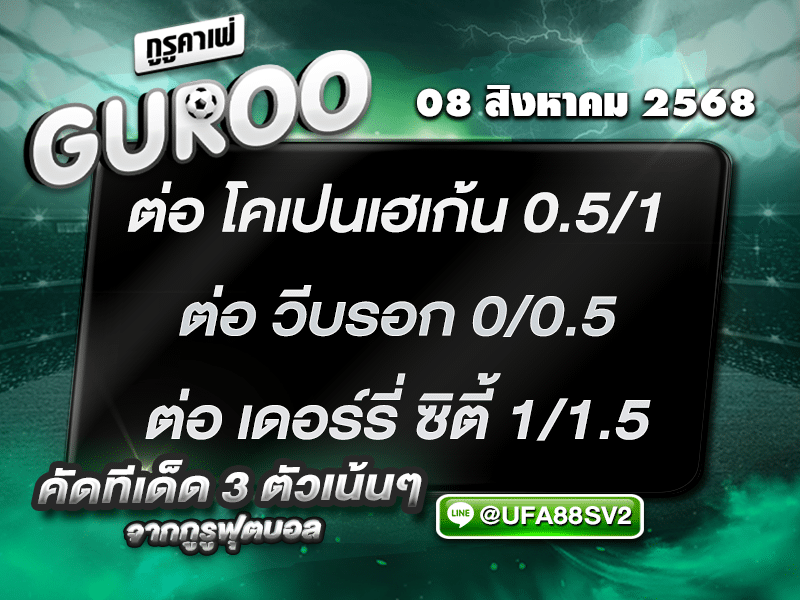 สเต็ป3