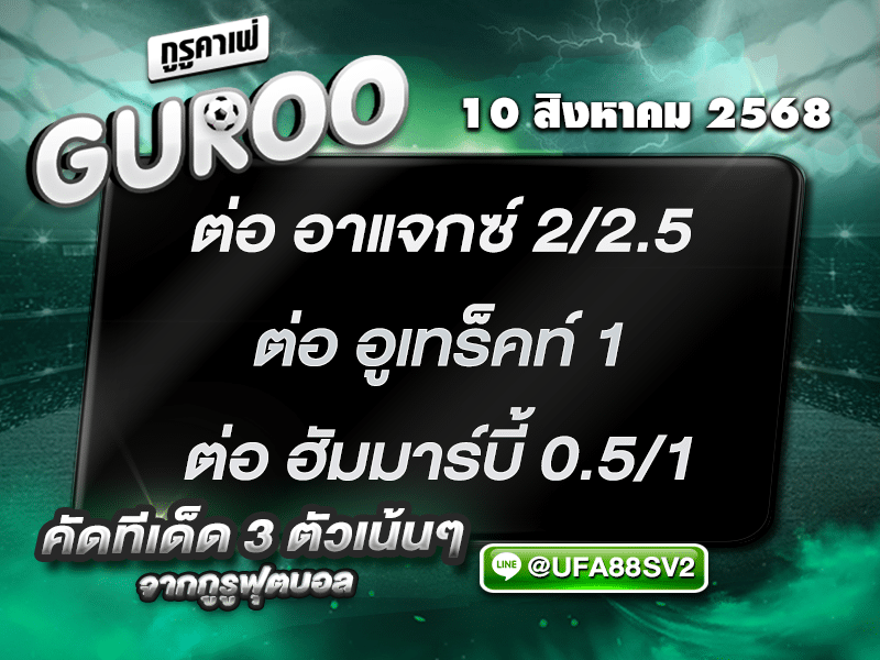 สเต็ป3