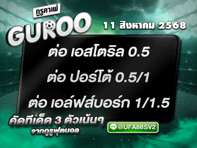 สเต็ป3