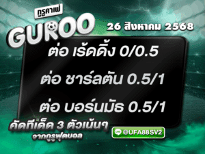 3สเต็ป