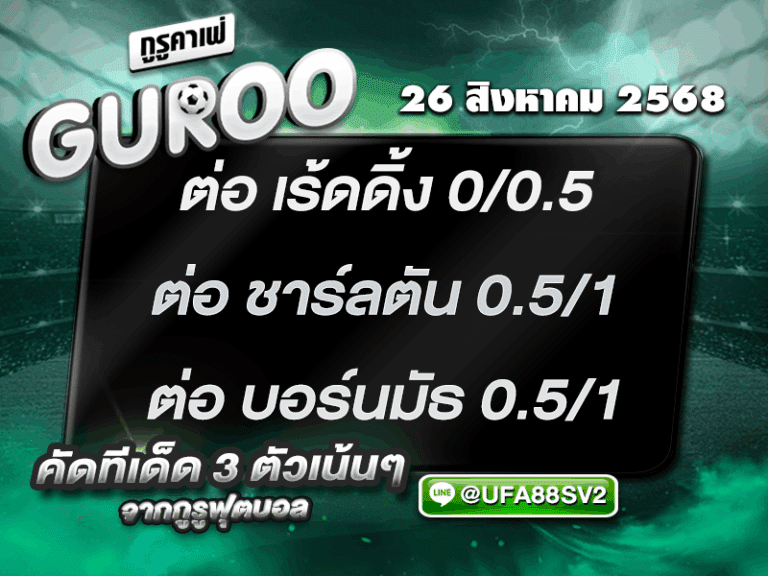 3สเต็ป