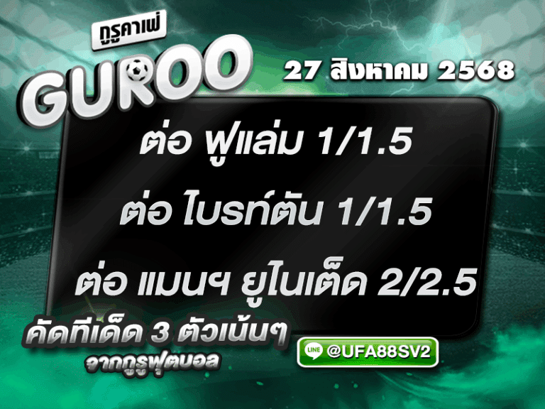 3สเต็ป