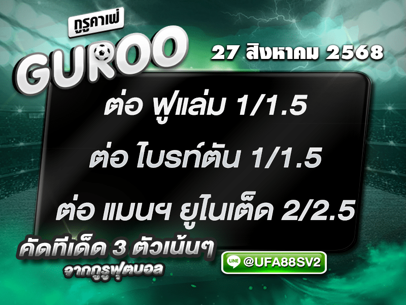 3สเต็ป