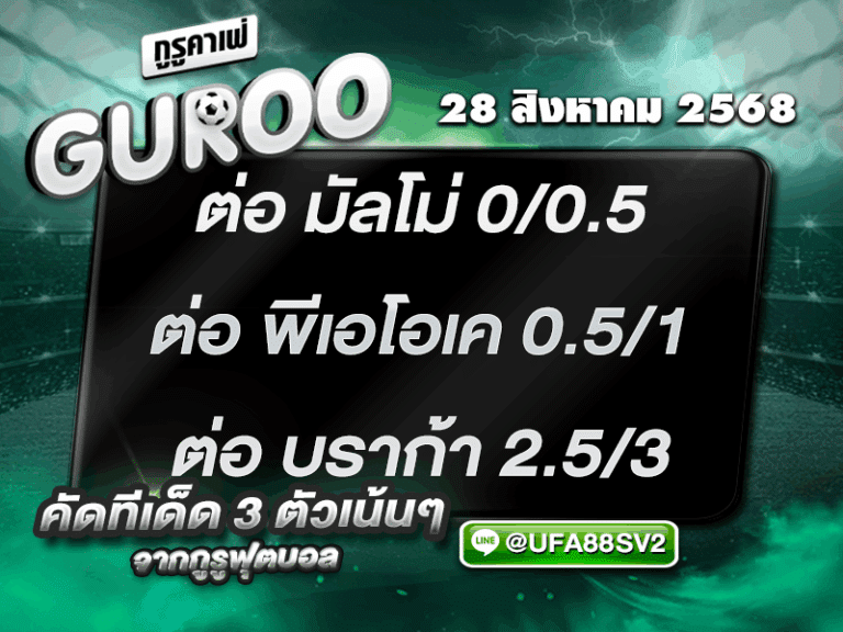 3สเต็ป