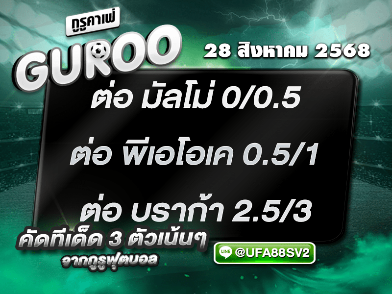 3สเต็ป