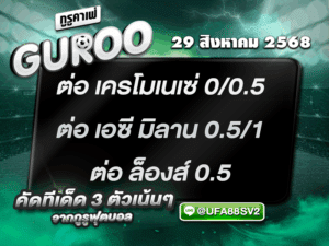 3สเต็ป