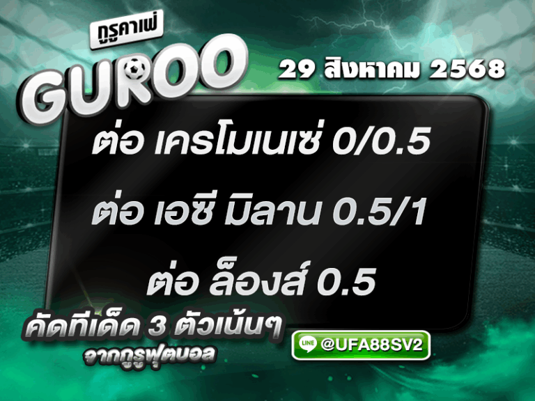 3สเต็ป