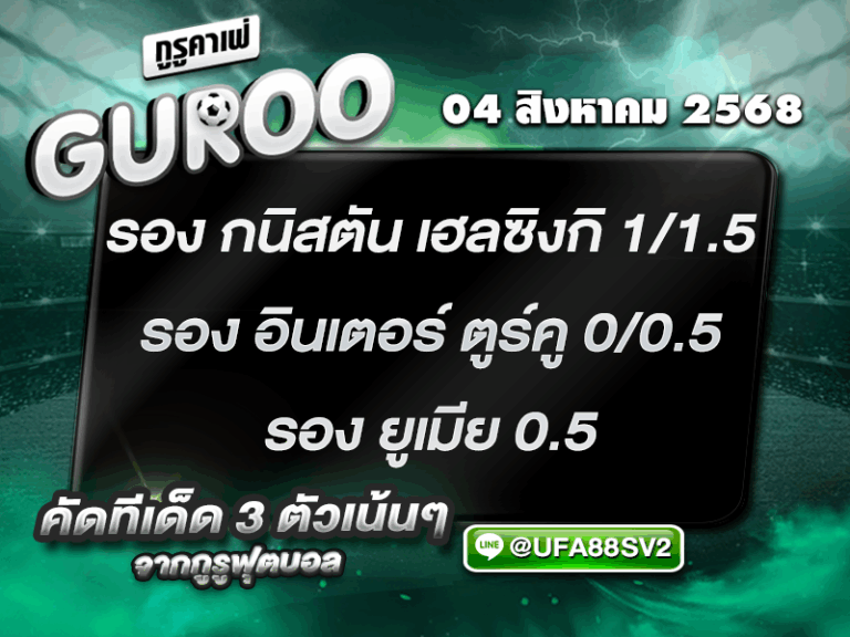 สเต็ป3