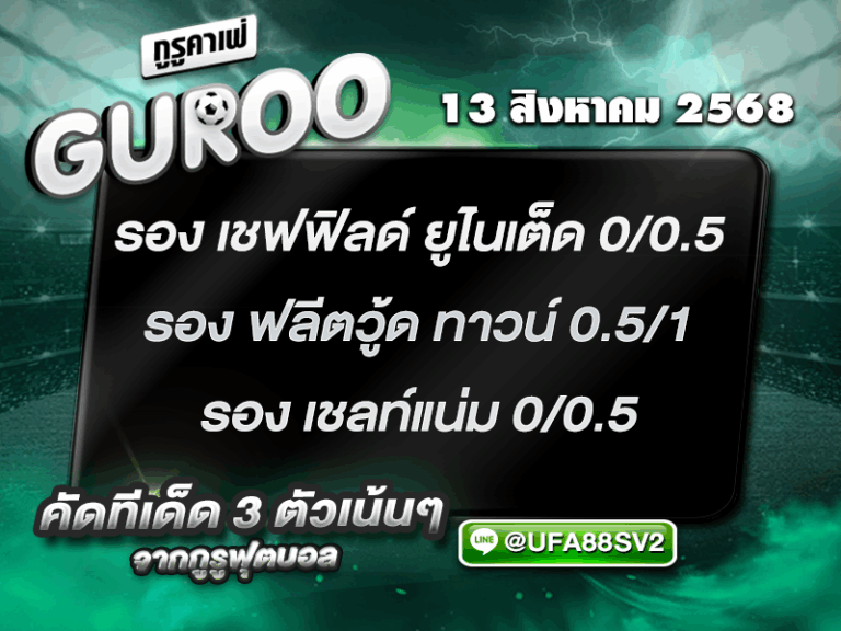 สเต็ป3