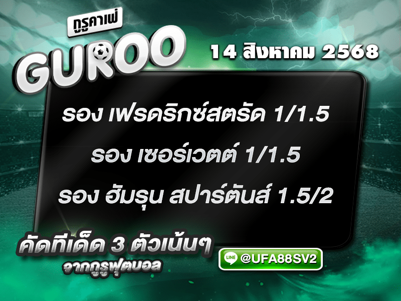 สเต็ป3