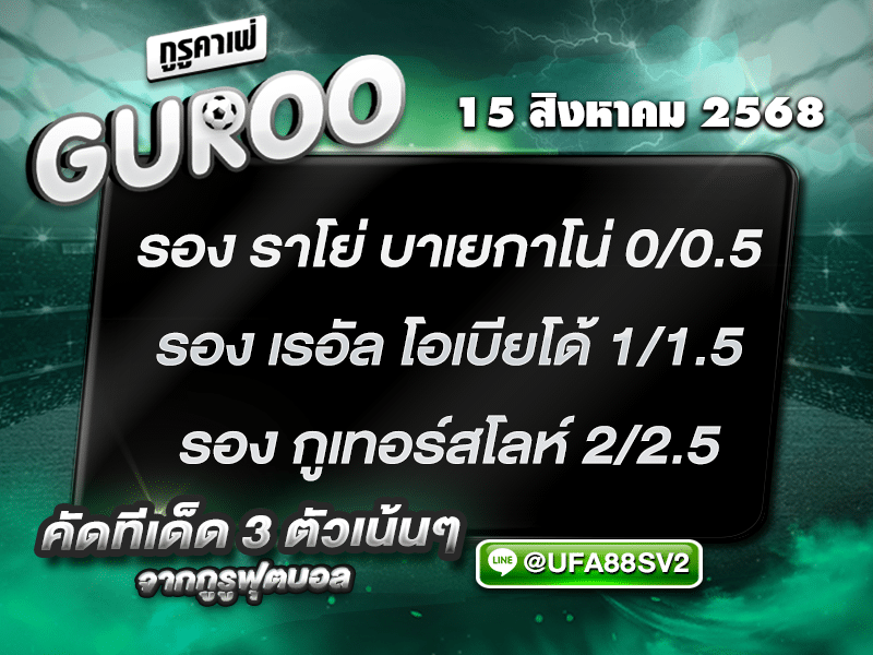 สเต็ป3