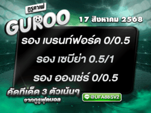 3สเต็ป