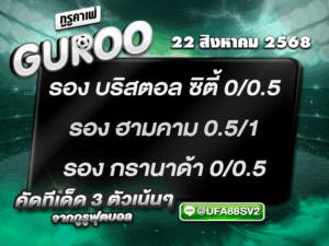 3สเต็ป