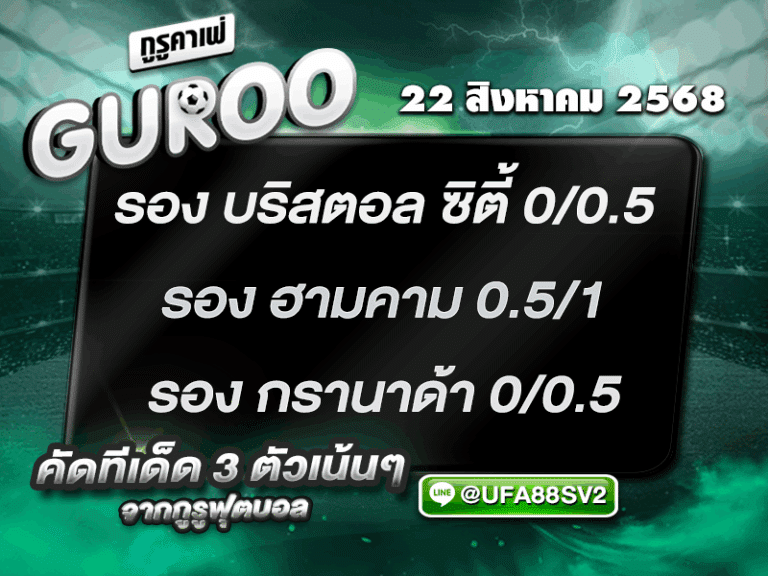 3สเต็ป