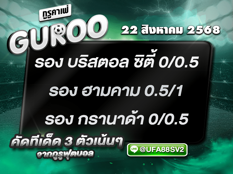 3สเต็ป