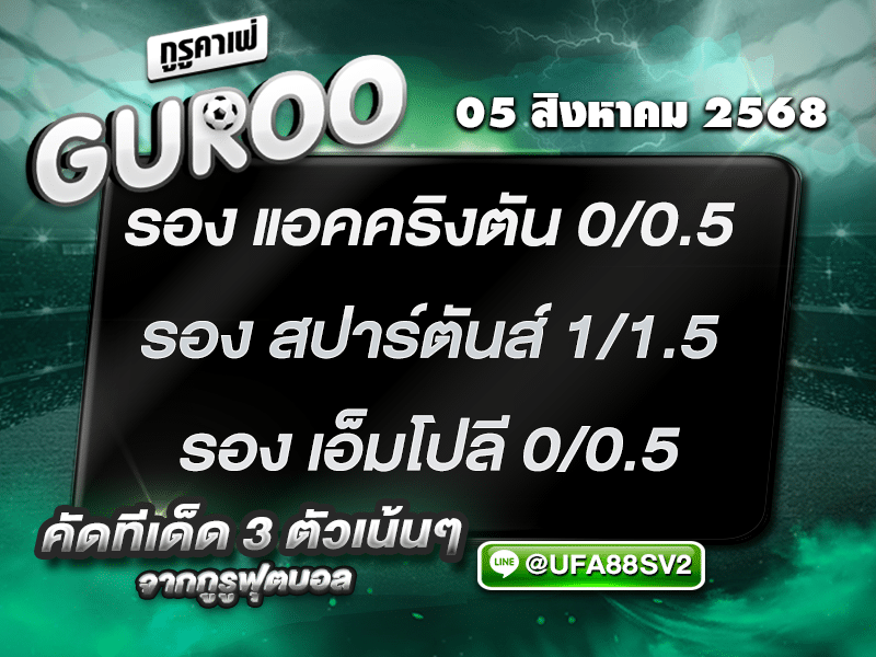 สเต็ป3