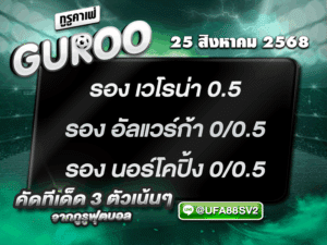 3สเต็ป